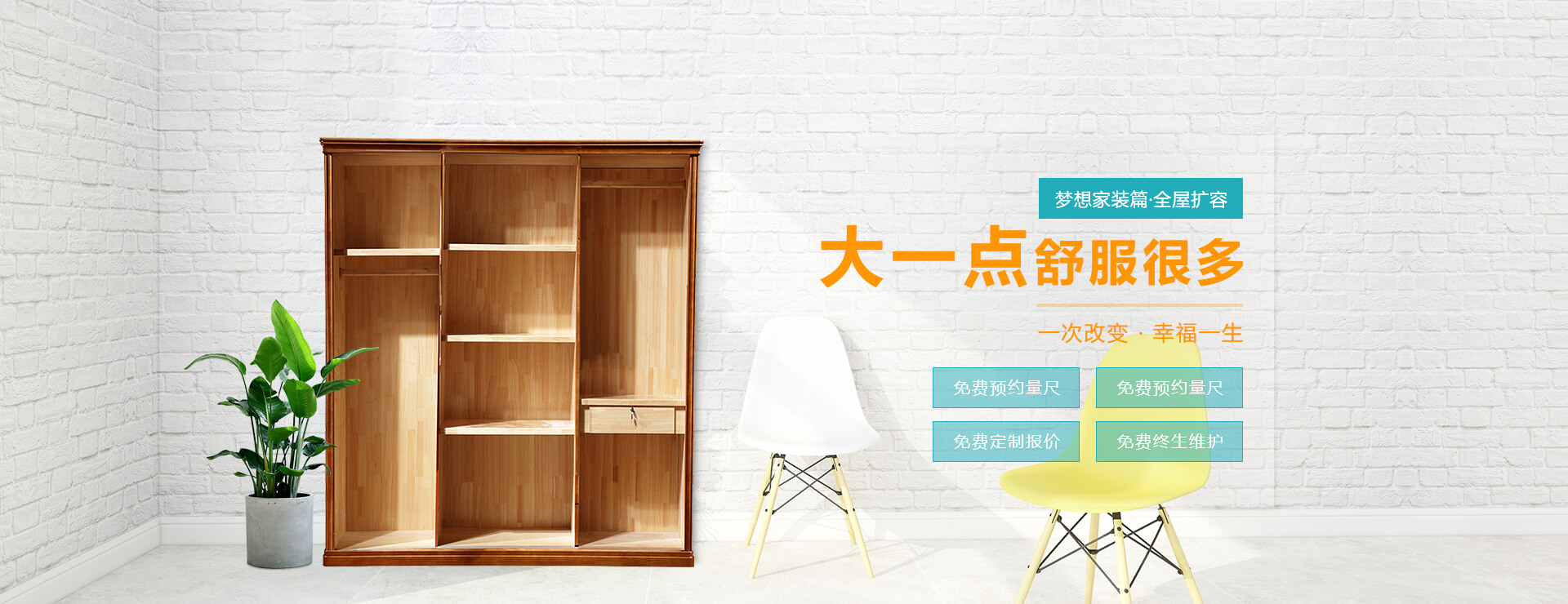 PC端在线优惠banner